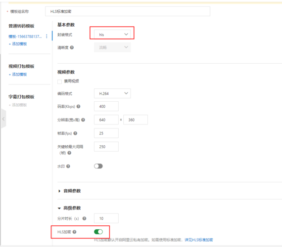 服务器地址加密_HLS加密地址变更后，原视频播放地址中的HLS加密地址为什么没变？