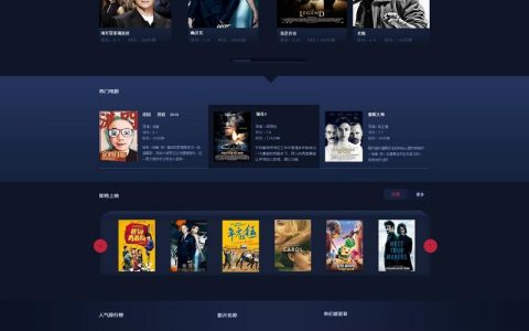 电影院网站设计_API设计