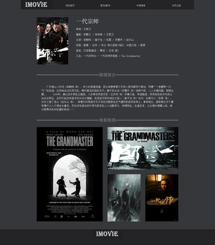 电影院网站设计_API设计