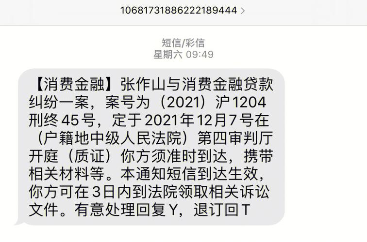 发金融短信的便宜平台_配置短信外发