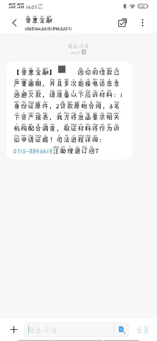 发金融短信的便宜平台_配置短信外发