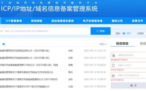 番禺建设网站公司_已备案的网站或APP建设不合规