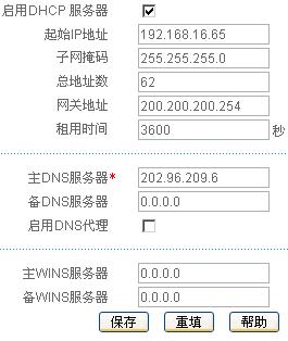 dhcp服务器是服务器配置_服务器配置