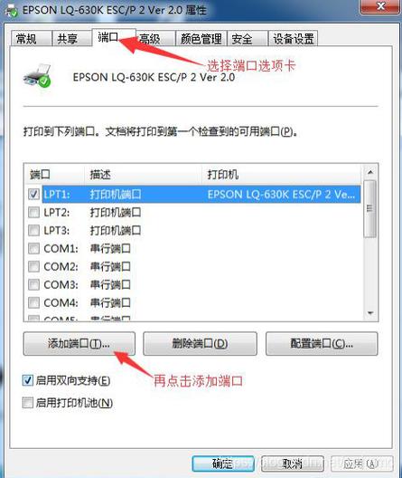 打印机连接ftp服务器设置方法_FTP/SFTP连接