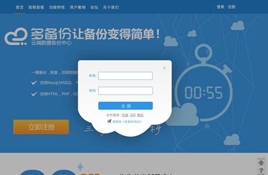 大连网站建设公司_网站备份