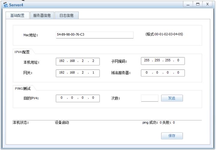 dhcp服务器如何配置_修改DHCP配置项（可选）