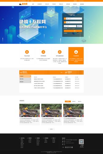 番禺建网站_搭建网站