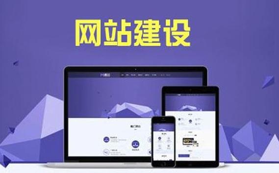 番禺网站建设怎样_创建设备