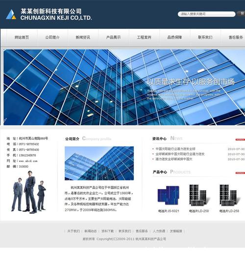番禺网站建设怎样_创建设备
