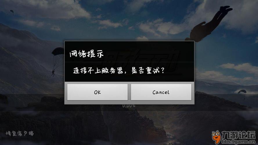 倩女幽魂2为什么无法连接服务器