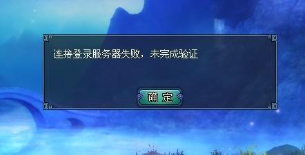 倩女幽魂2为什么无法连接服务器