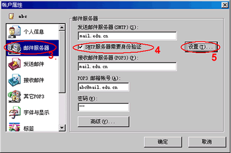 pop3邮件服务器有什么用