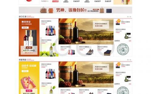 电商网站分析_使用Prestashop搭建电商网站