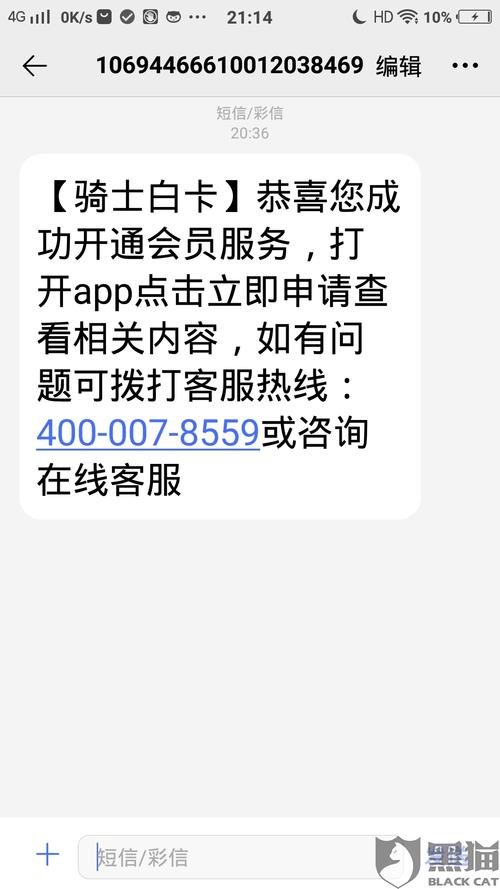 发送短信开通会员_发送短信