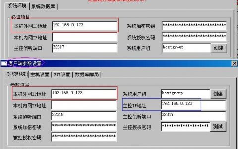 服务器修改主机ip_修改主机IP