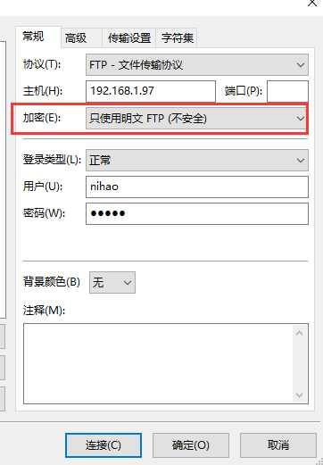 ftp不让连接服务器_FTP/SFTP连接