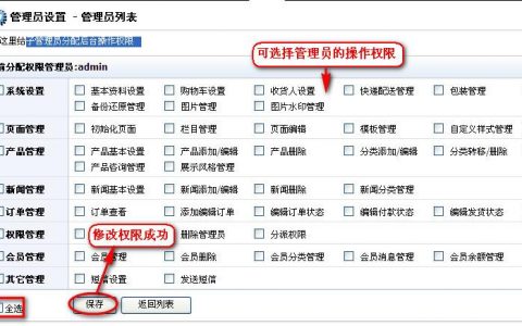 服务器管理员权限究竟包含哪些关键功能？