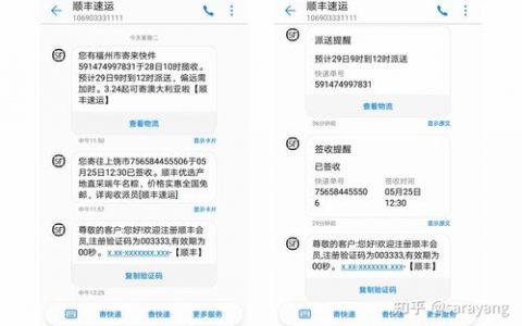 发物流短信的网站_配置短信外发
