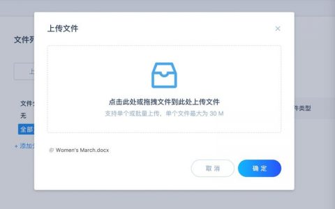 点云数据文件_上传数据文件