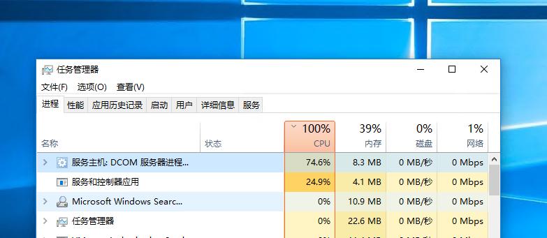 服务器主机dcom服务器进程启动器_查看主机进程及资源