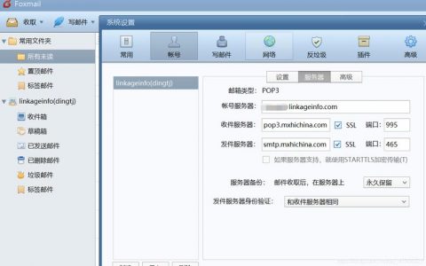 阿里企业邮箱的服务器配置具体包括哪些关键参数？