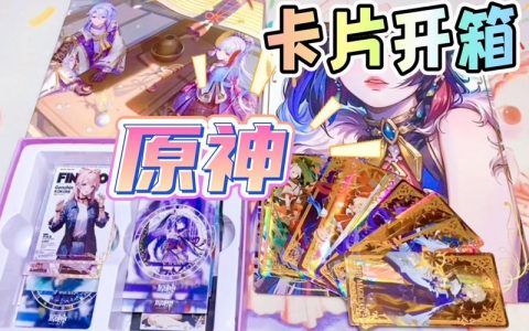 原神抽卡服务器崩溃后，玩家会面临哪些挑战？