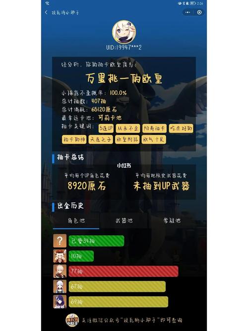 原神抽卡服务器崩溃会发生什么