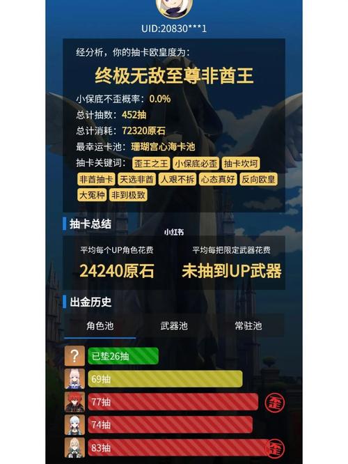 原神抽卡服务器崩溃会发生什么