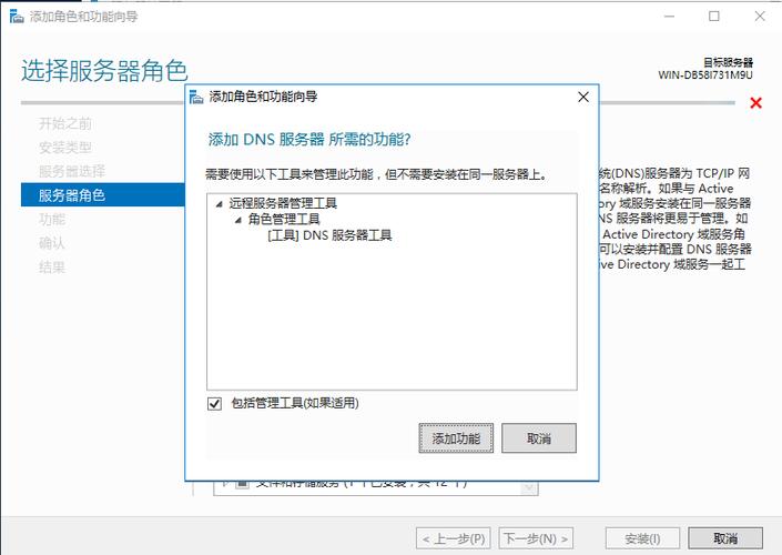 dns服务器装ftp服务器_修改DNS服务器
