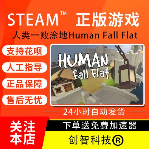 人类一败涂地玩什么服务器