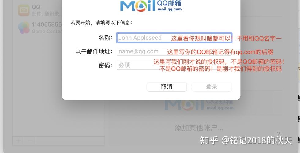 苹果邮件添加qq邮箱发件服务器选什么