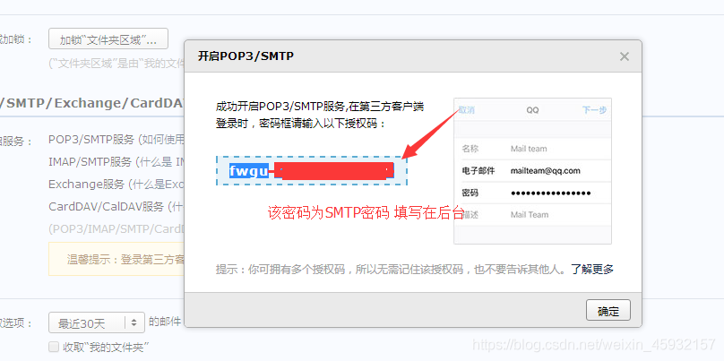 苹果邮件添加qq邮箱发件服务器选什么