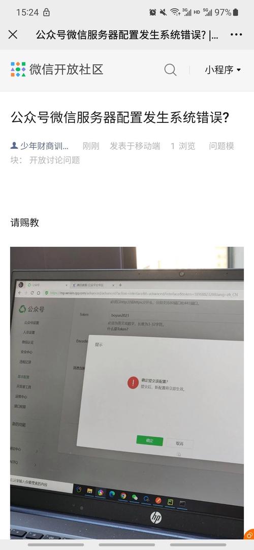 为什么微信公众号服务器出现错误