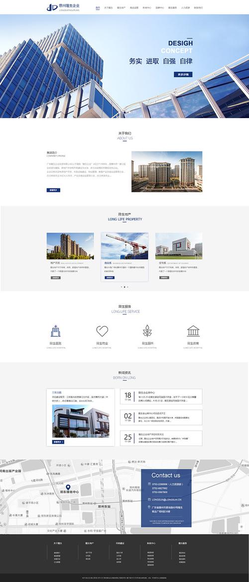 房地产网站建设_创建设备