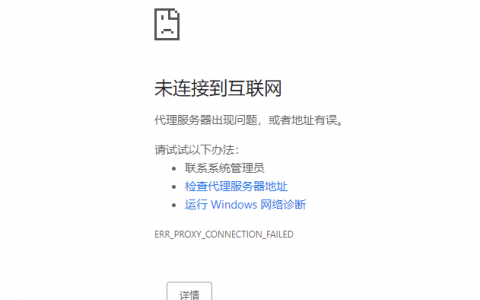 代理服务器主机名是什么原因_API导入失败是什么原因？