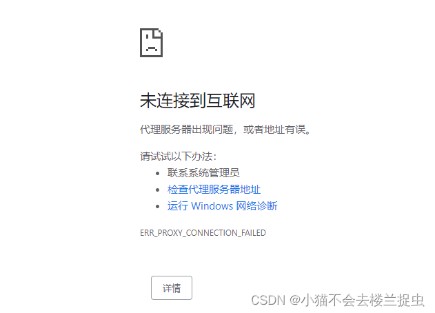 代理服务器主机名是什么原因_API导入失败是什么原因？