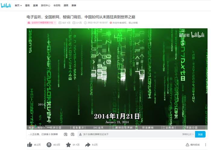 流浪地球2根服务器为什么在北京