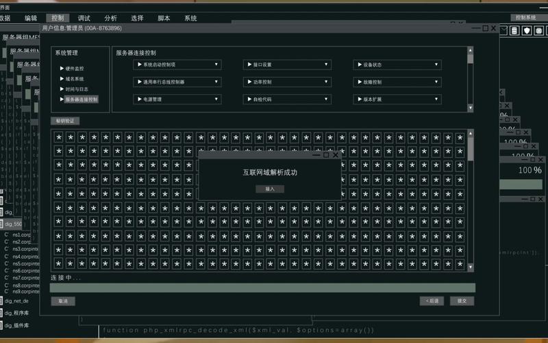 流浪地球2根服务器为什么在北京