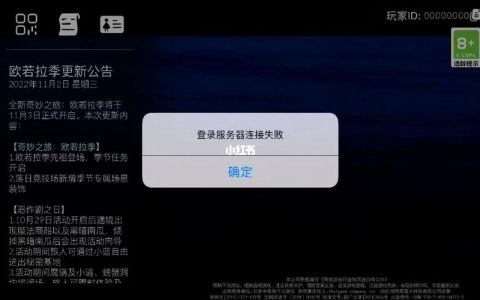 光遇服务器异常背后的原因是什么？