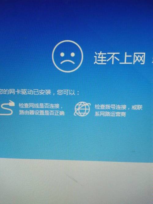 电脑没有连接任何网络_电脑端