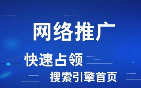 大连网站推广排名_网站推广（SEO设置）