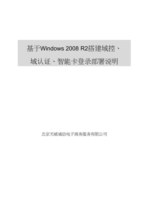 服务器 证书 域_配置AD域证书认证