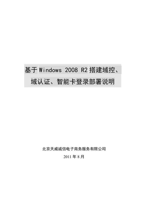 服务器 证书 域_配置AD域证书认证