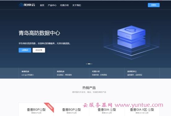 防攻击vps云服务器_协议防攻击