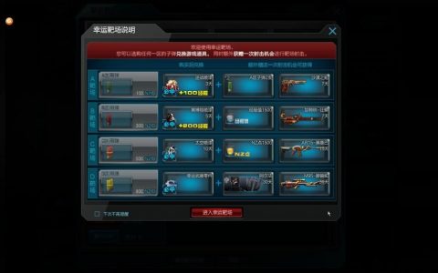 逆战服务器架构揭秘，究竟有何特色？