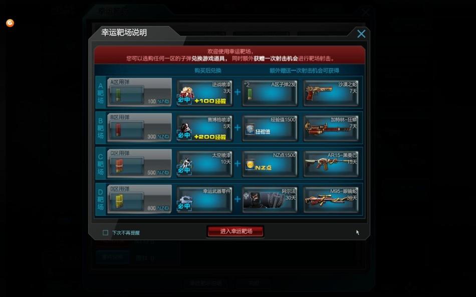 逆战的服务器是什么样的
