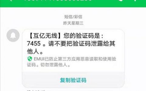 短信验证码_发送短信验证码