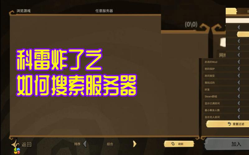 无法到达科雷服务器是什么意思