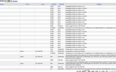 打印防火墙_日志打印