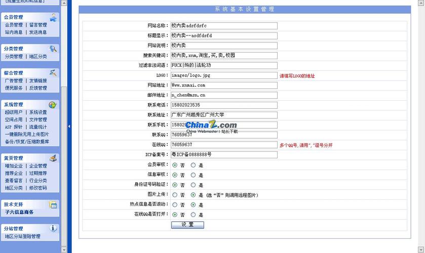 分类信息多城市网站_查询城市信息